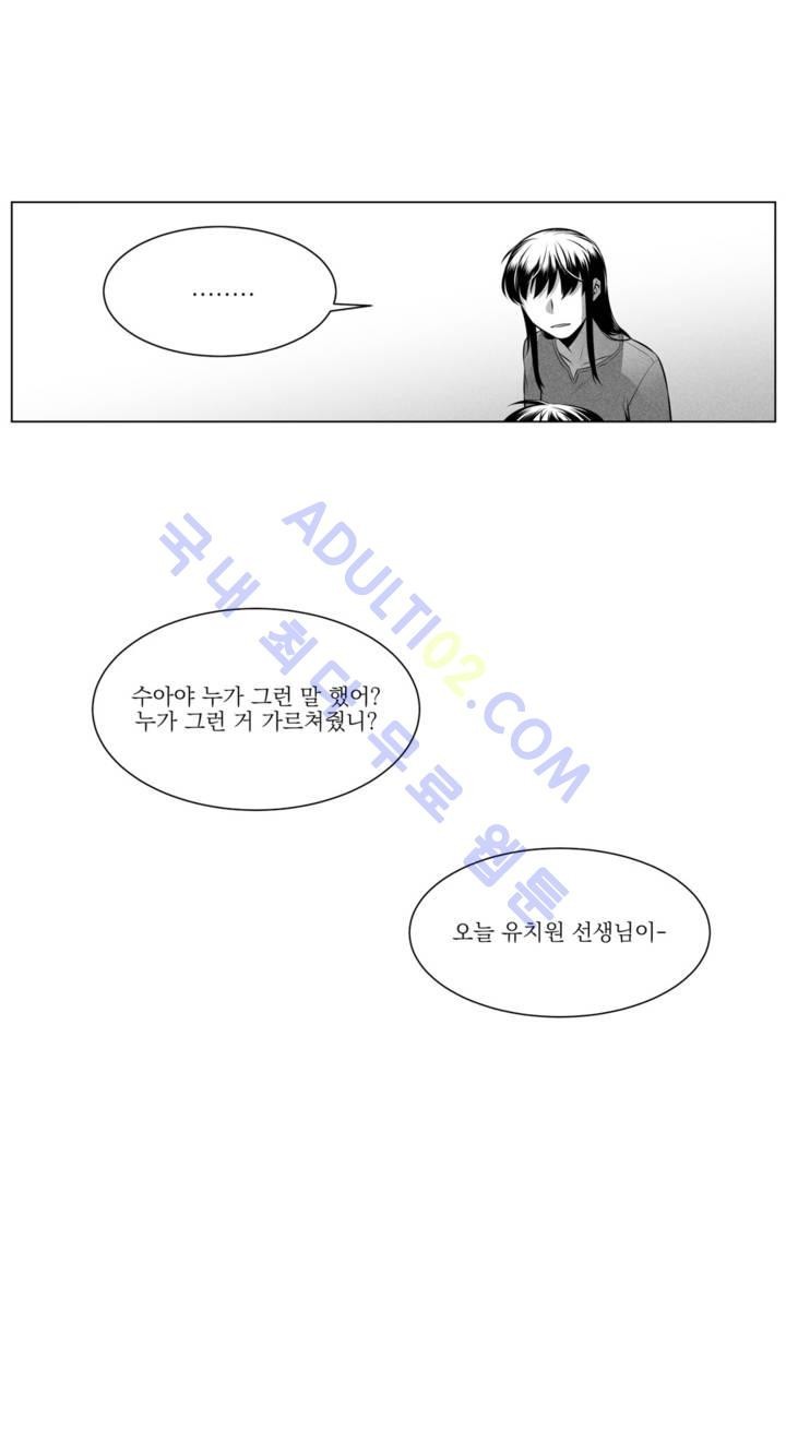 마법전사 VS. 마법전사 20화