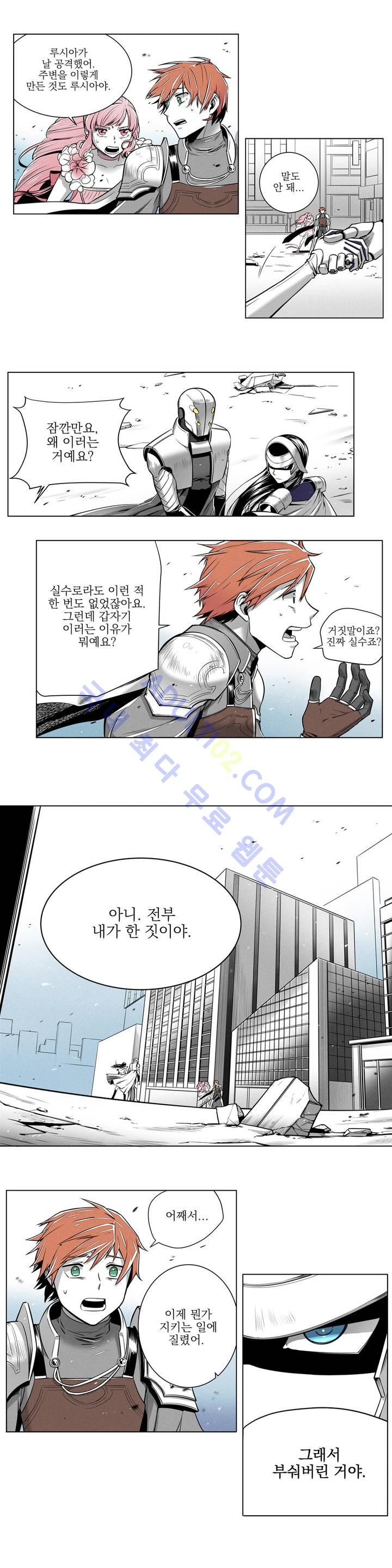 마법전사 VS. 마법전사 2화