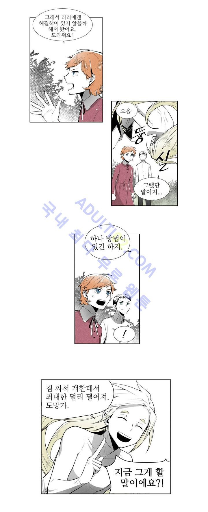마법전사 VS. 마법전사 4화