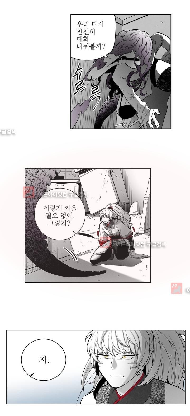 마법전사 VS. 마법전사 46화