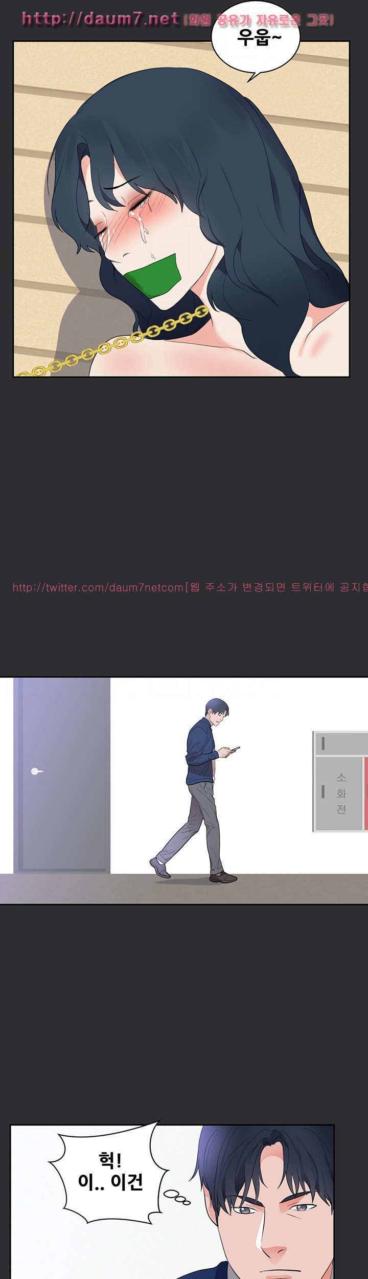 성적취향 25화