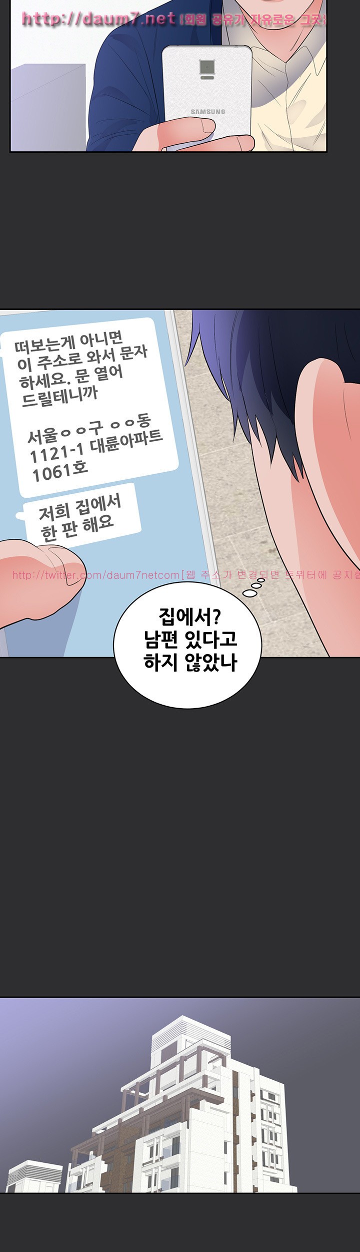 성적취향 25화