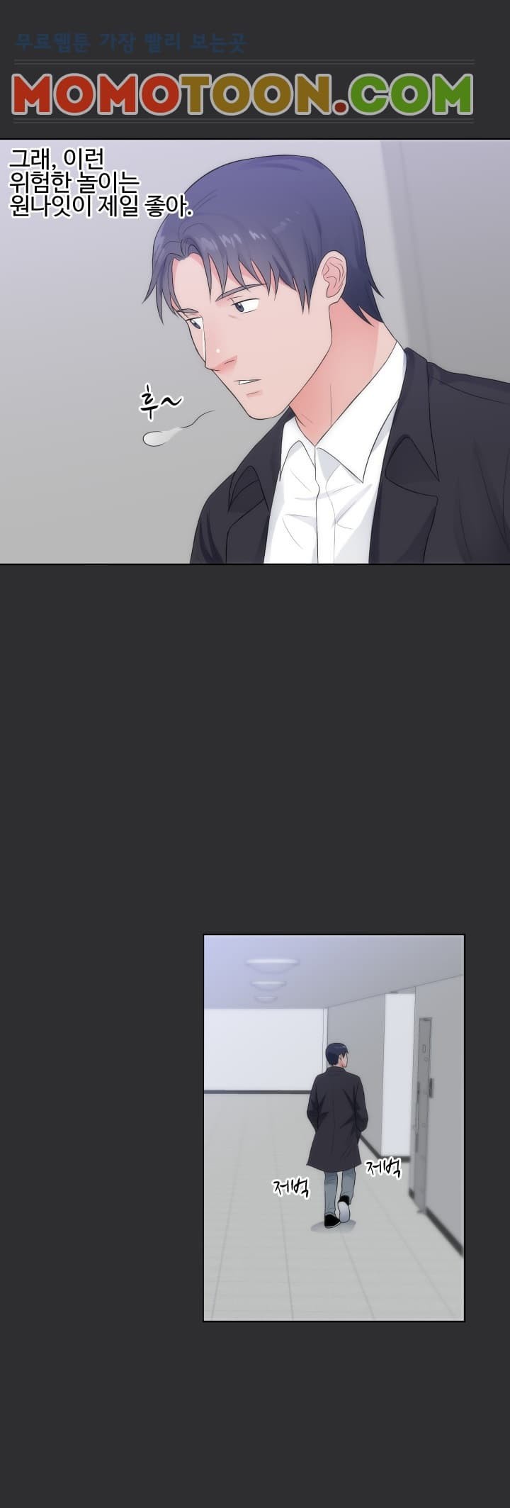 성적취향 9화