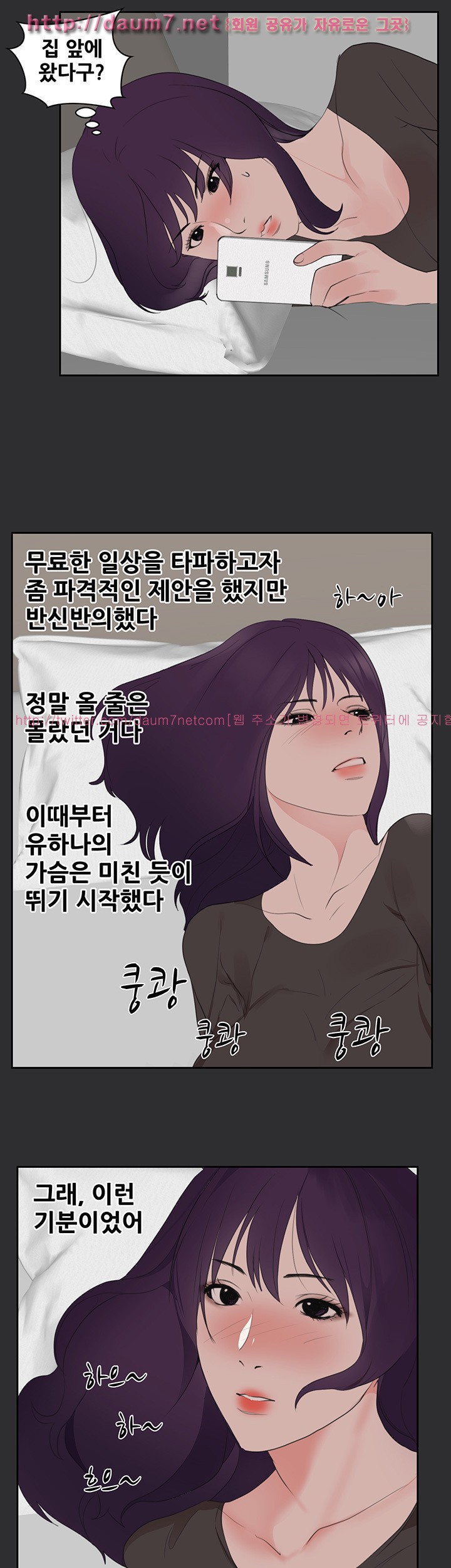 성적취향 25화