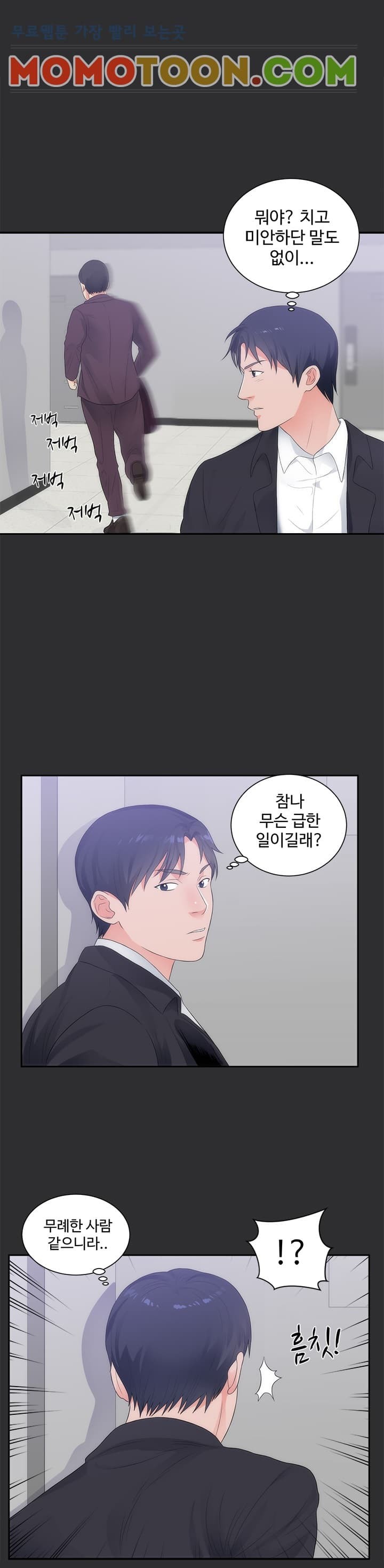 성적취향 9화