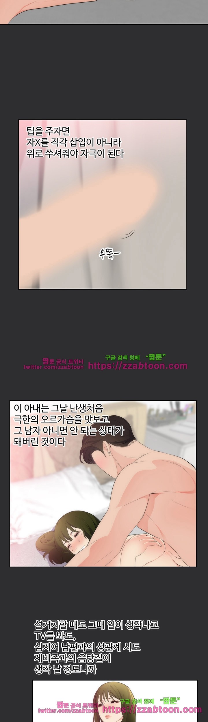 성적취향 18화