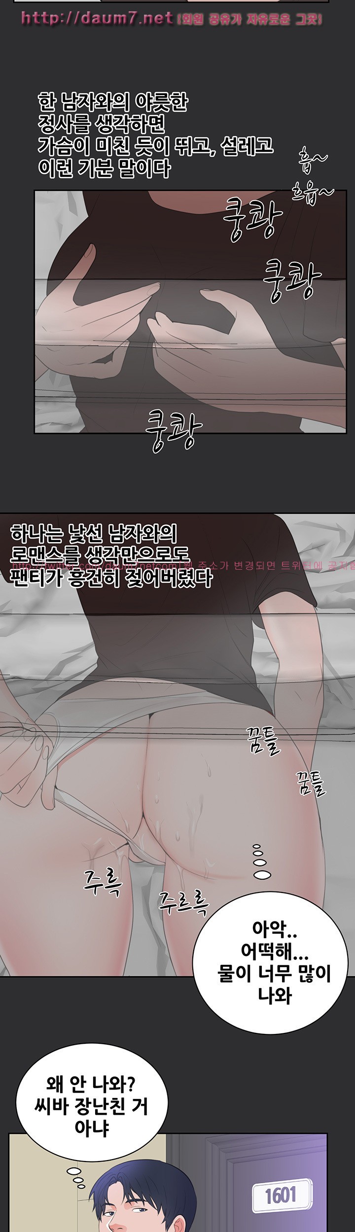 성적취향 25화