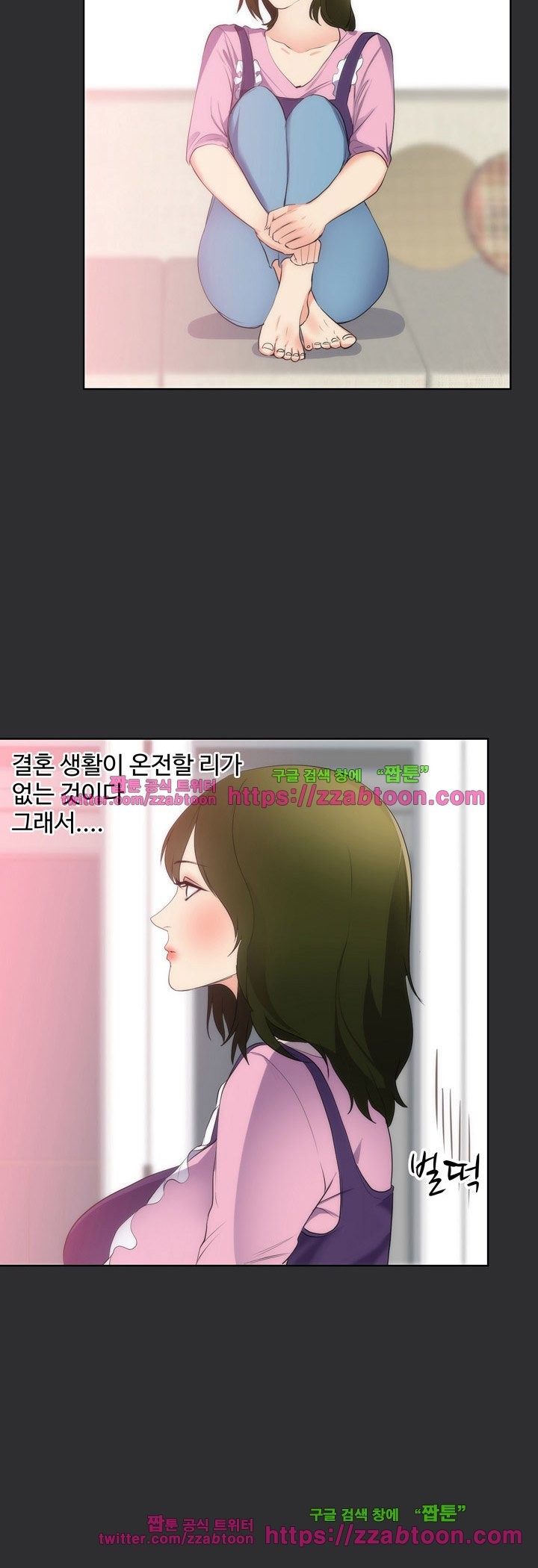 성적취향 18화
