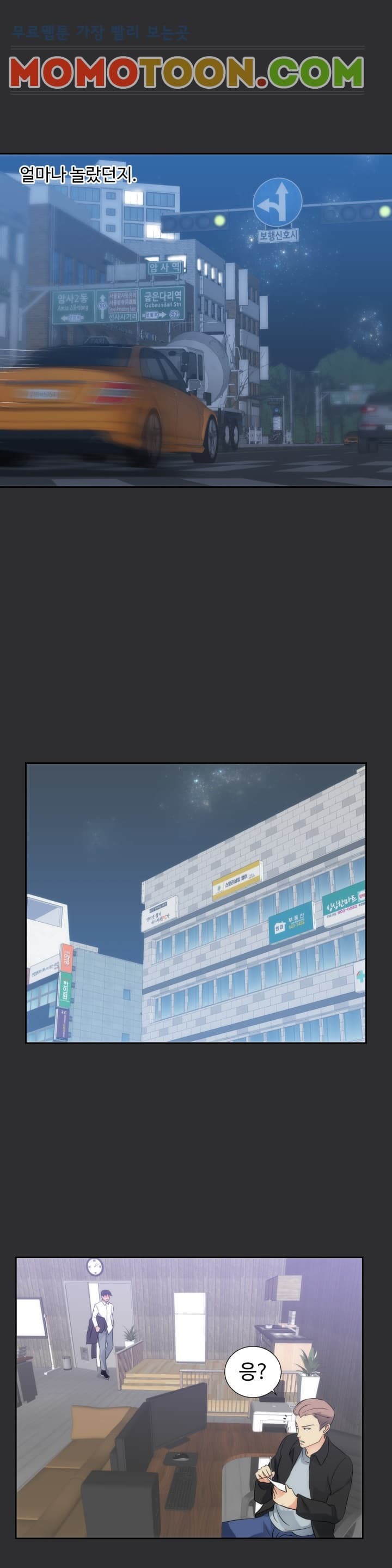 성적취향 9화