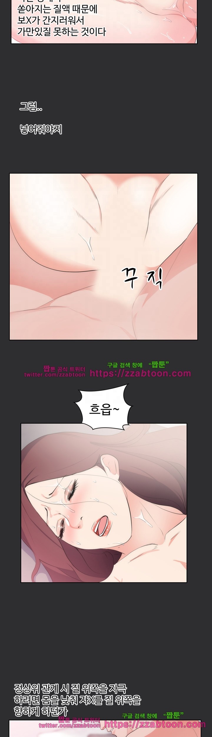 성적취향 18화