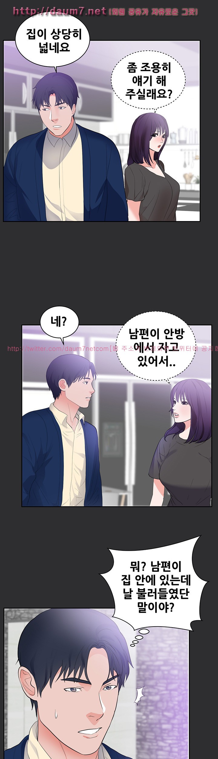 성적취향 25화