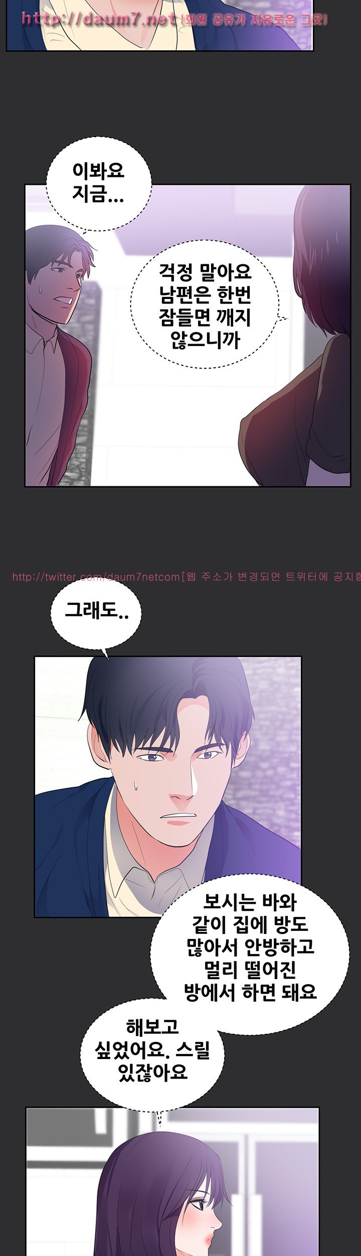 성적취향 25화