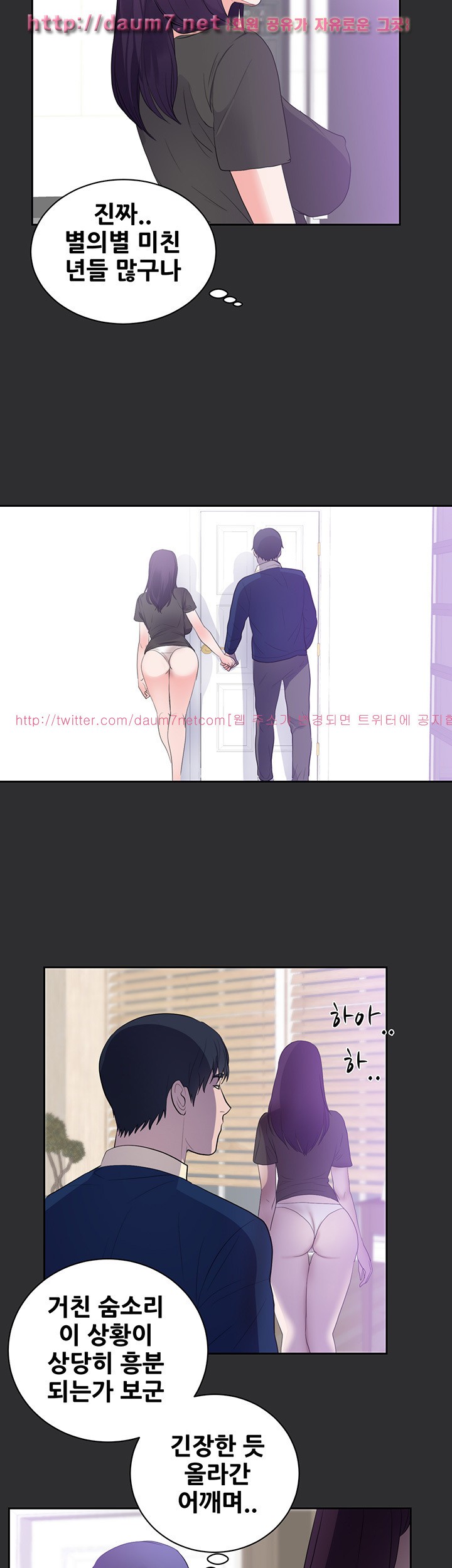 성적취향 25화