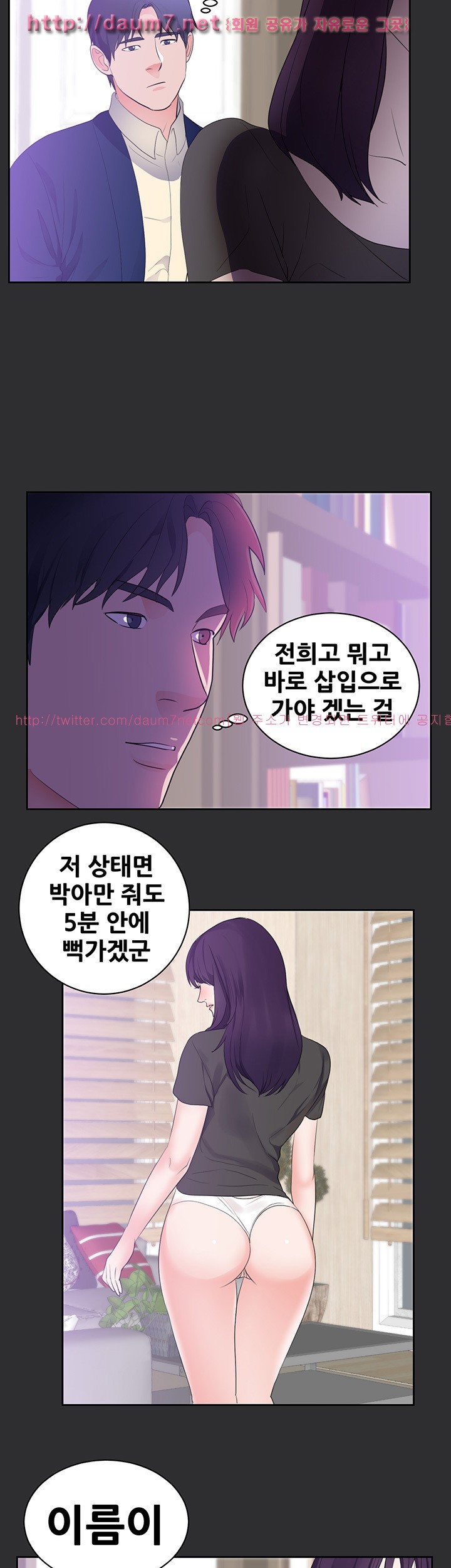 성적취향 25화