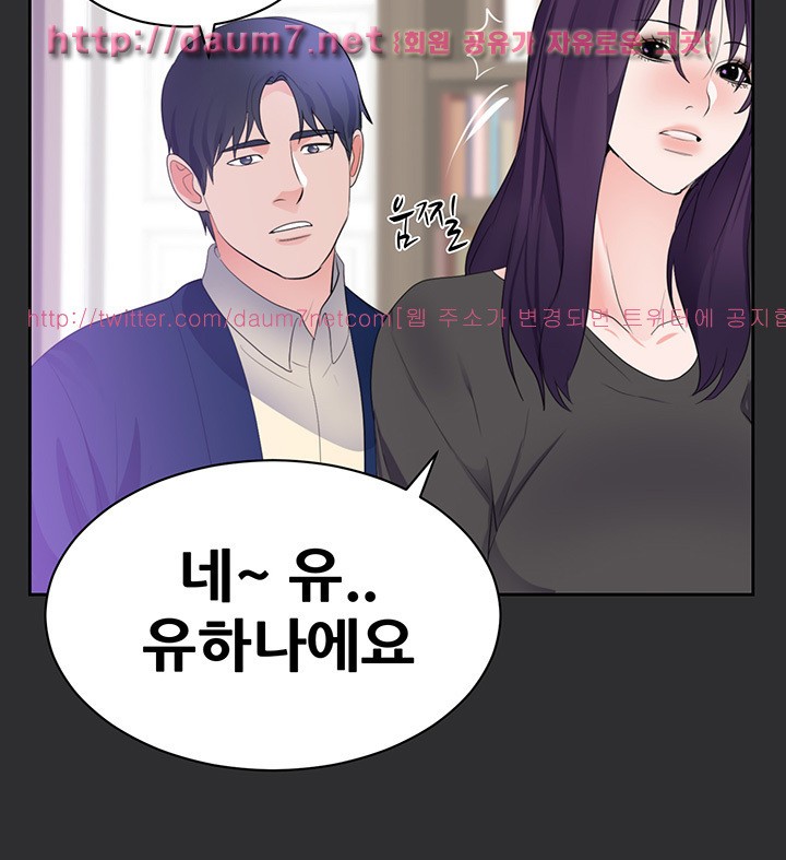성적취향 25화