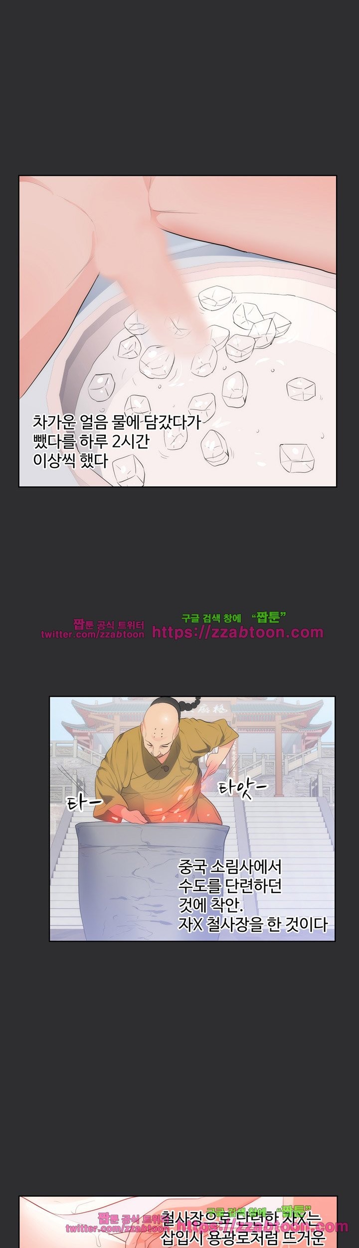 성적취향 18화