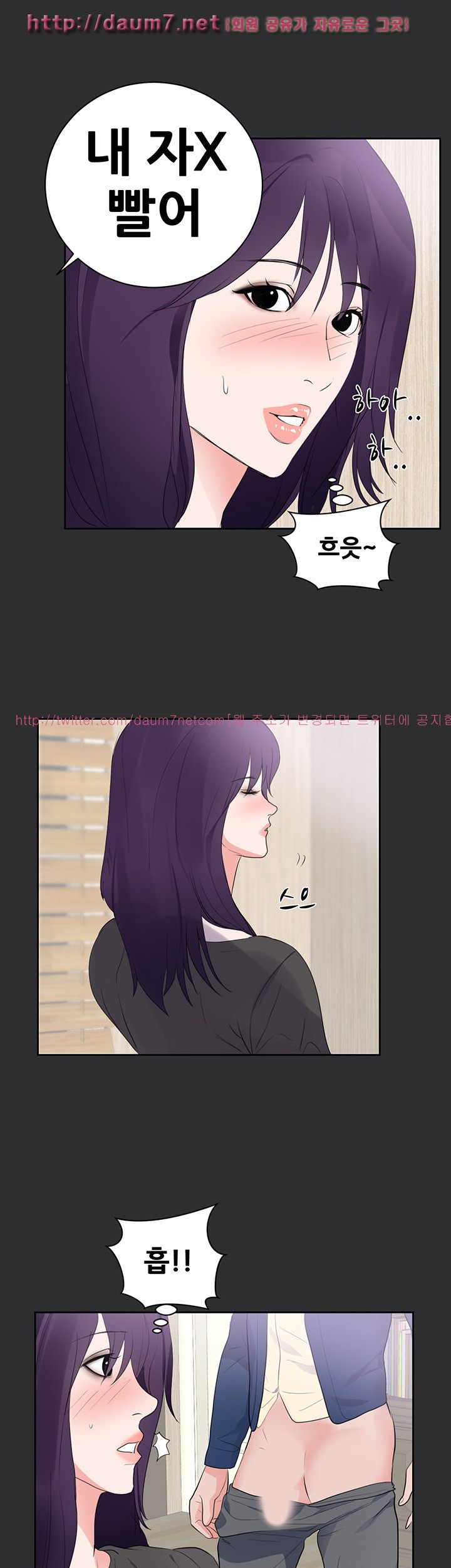 성적취향 25화