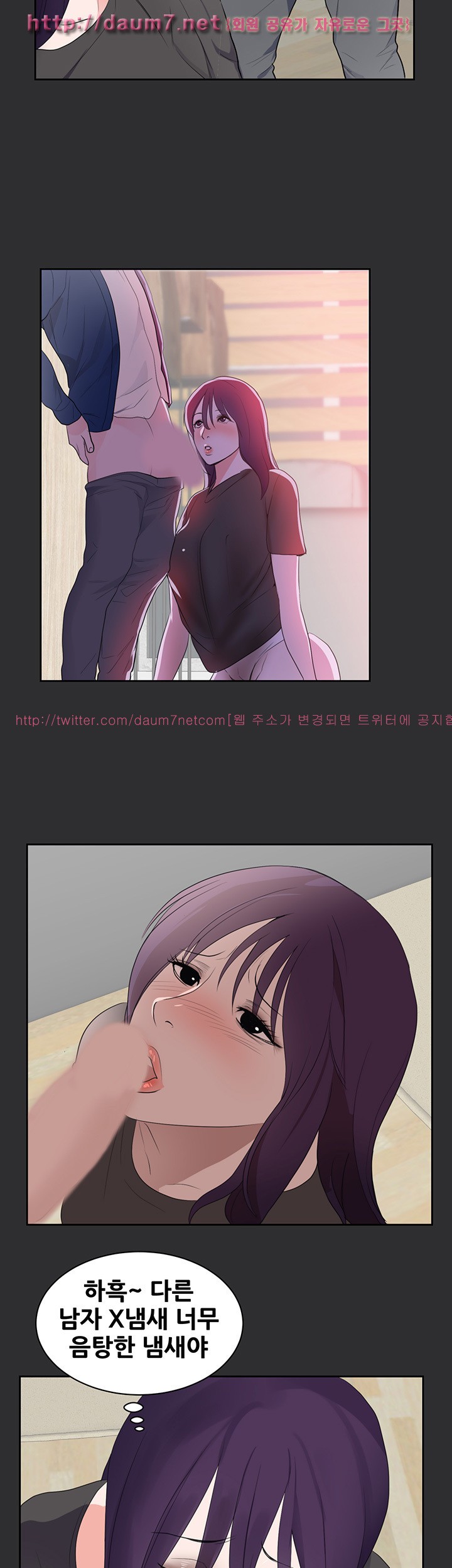 성적취향 25화