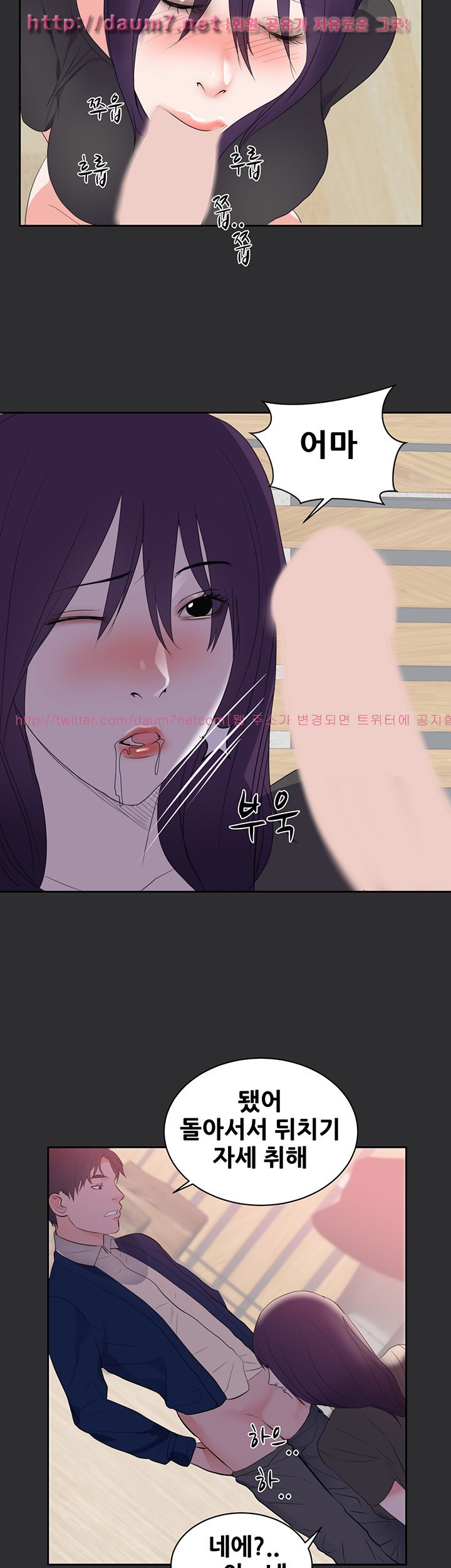 성적취향 25화