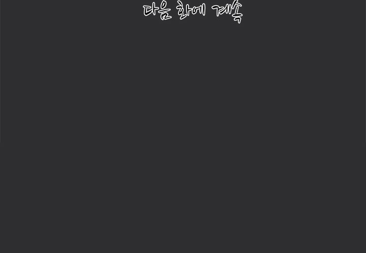 성적취향 18화