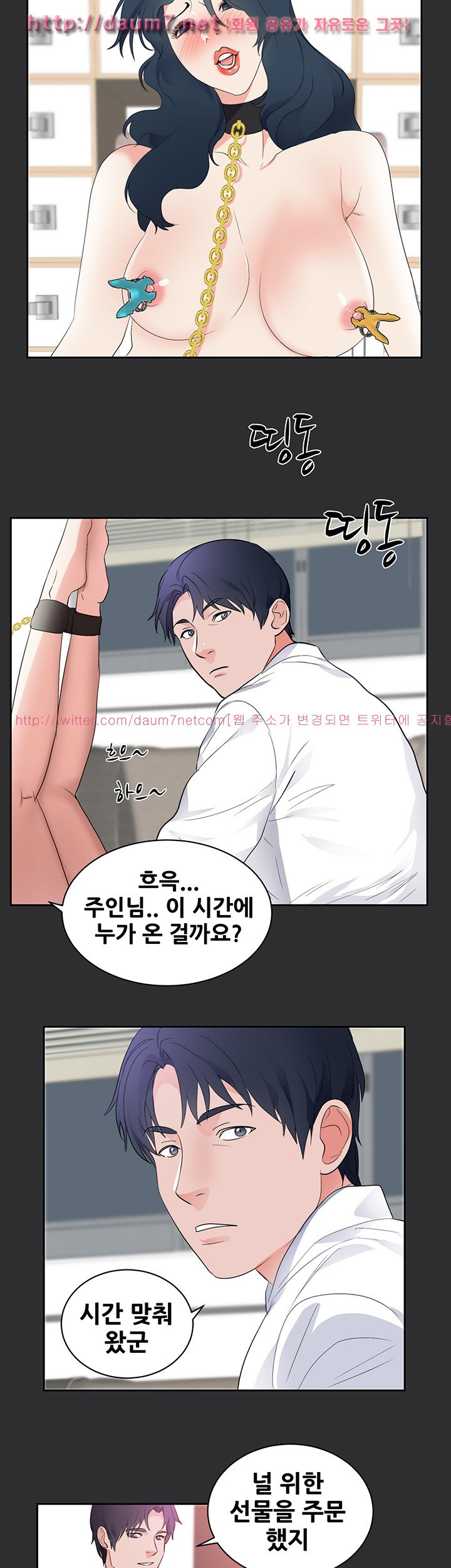 성적취향 25화