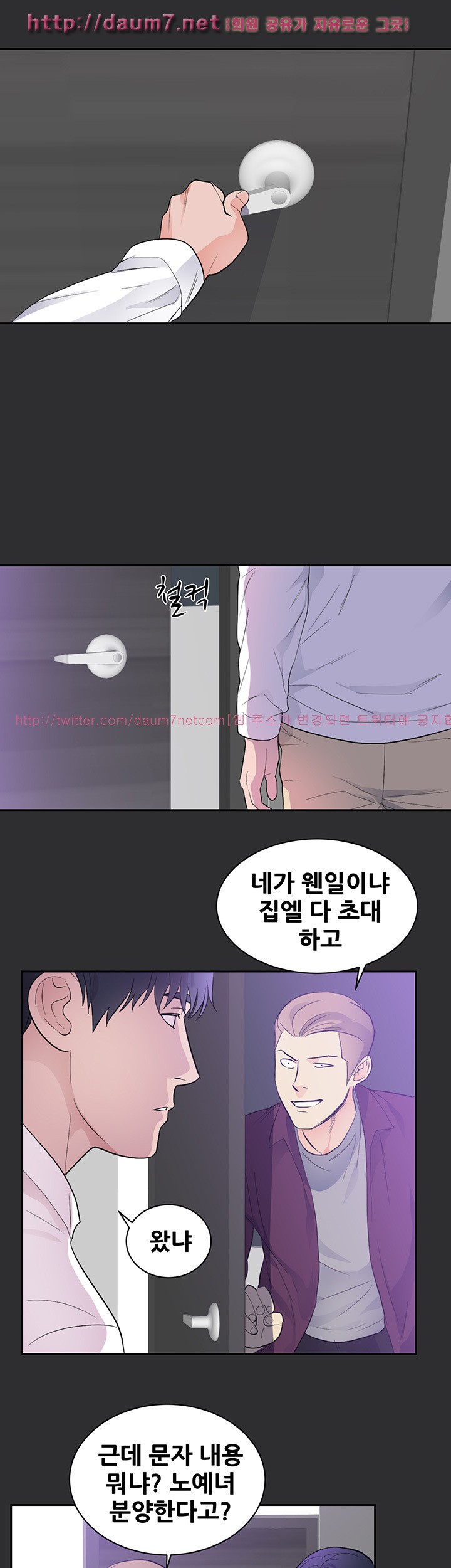 성적취향 25화
