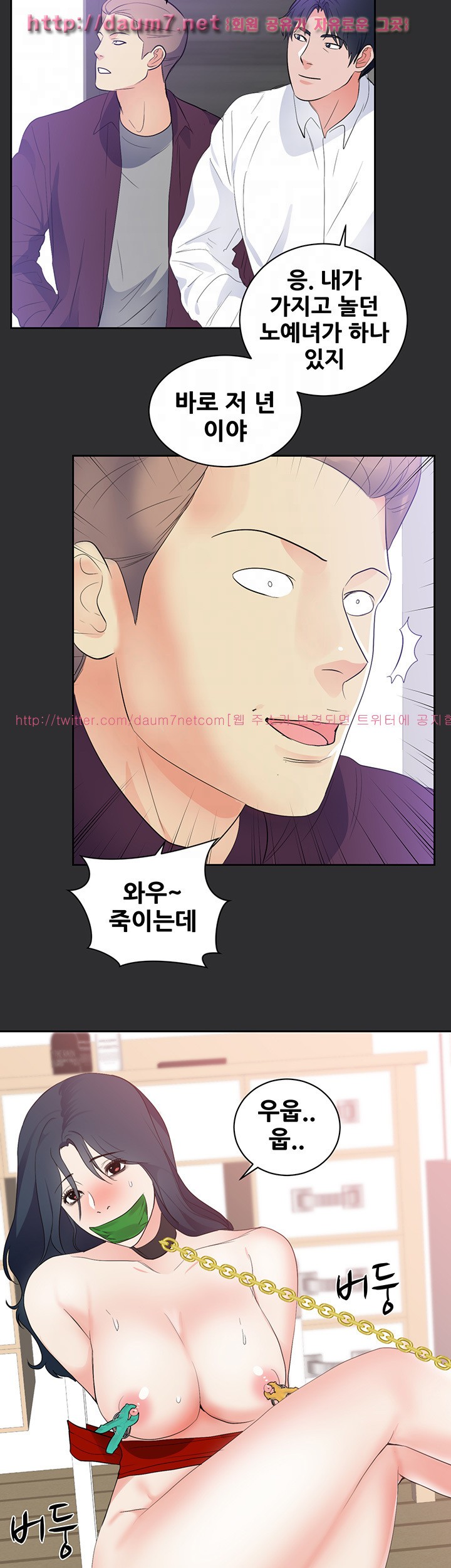 성적취향 25화