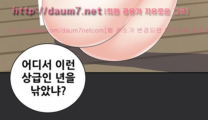 성적취향 25화