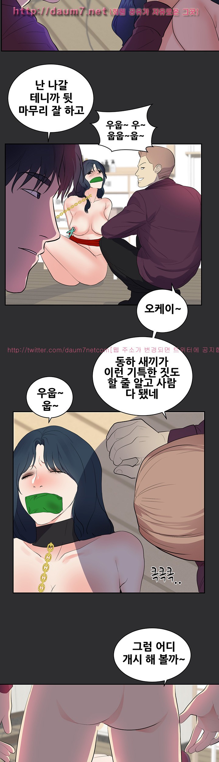 성적취향 25화