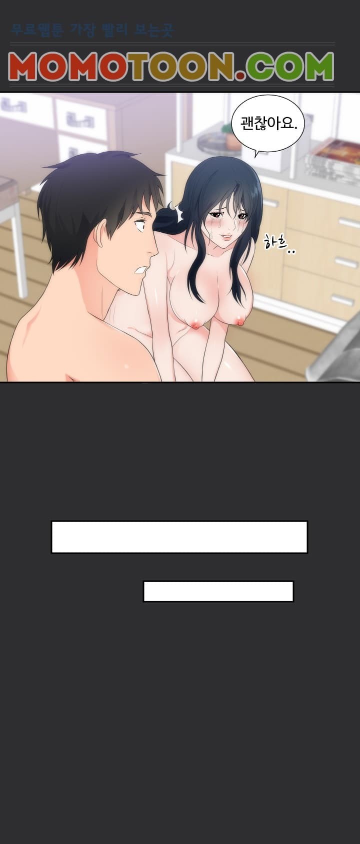 성적취향 9화