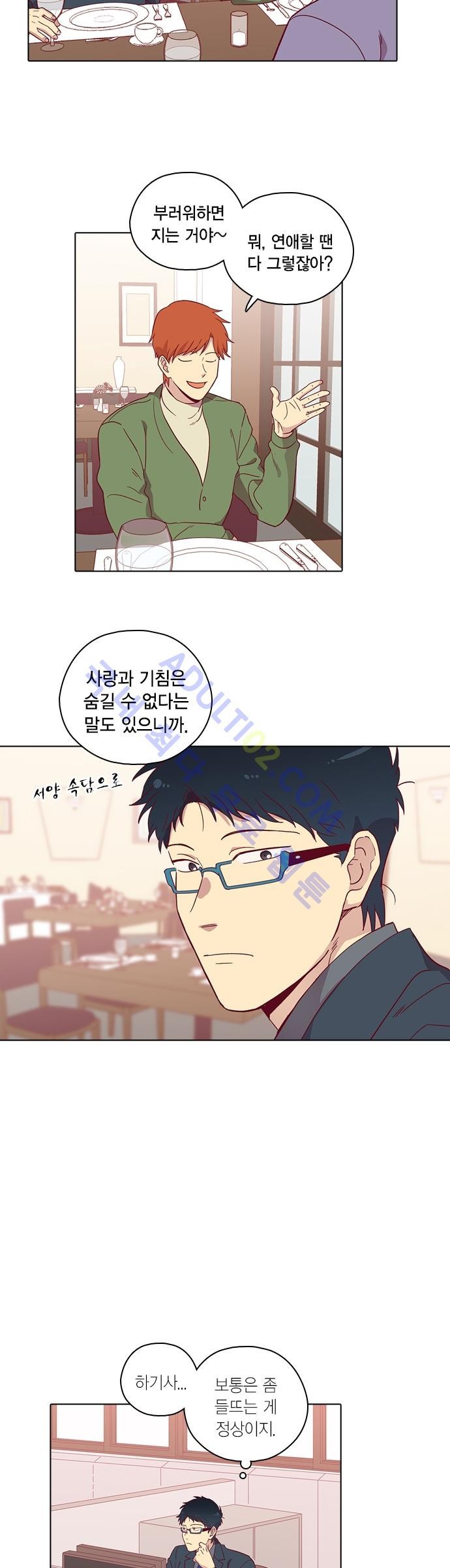모럴센스 75화 (시즌3) style=