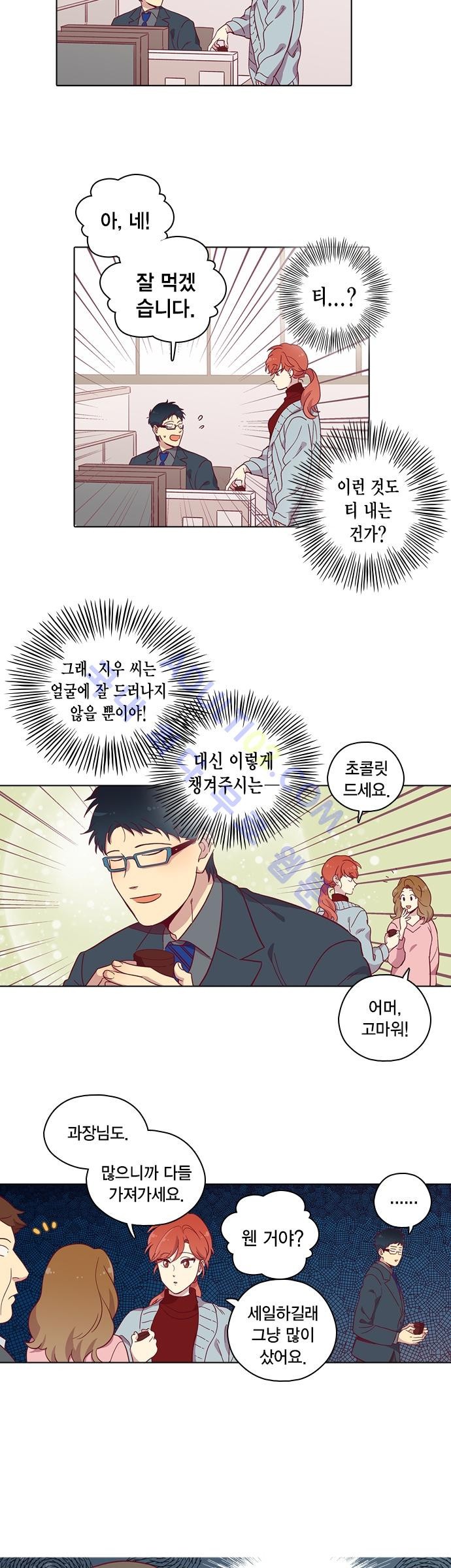 모럴센스 75화 (시즌3) style=