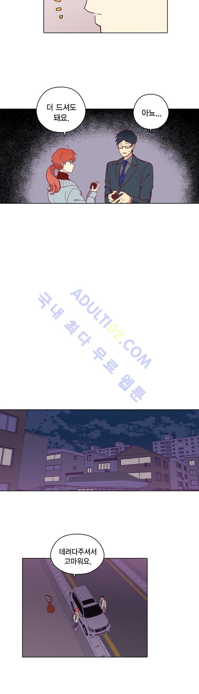 모럴센스 75화 (시즌3) style=