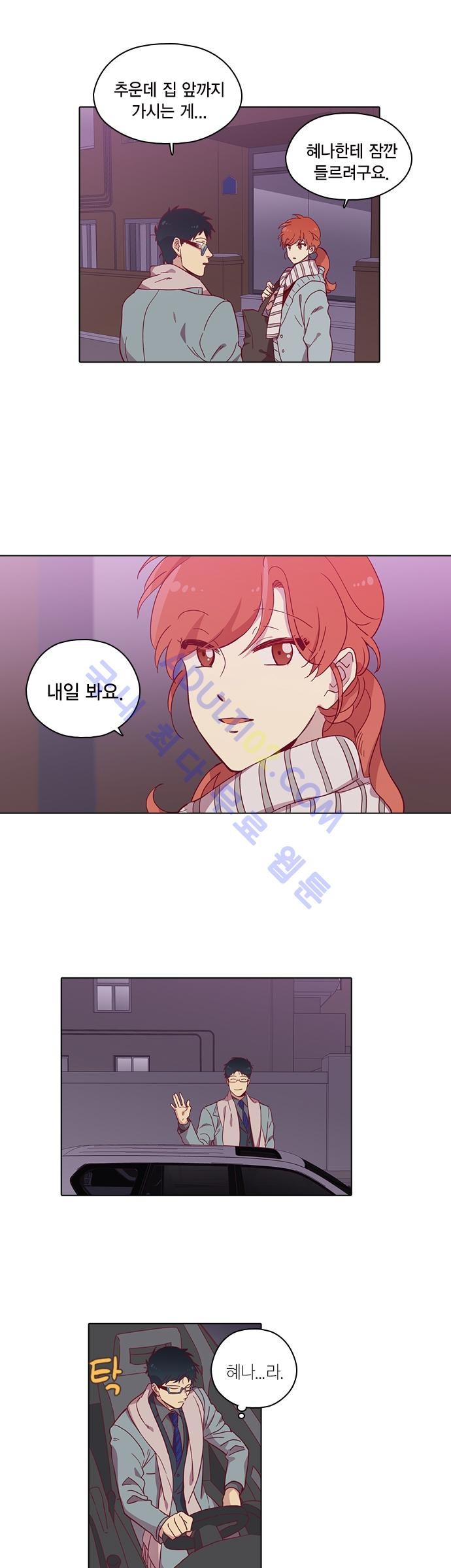 모럴센스 75화 (시즌3) style=