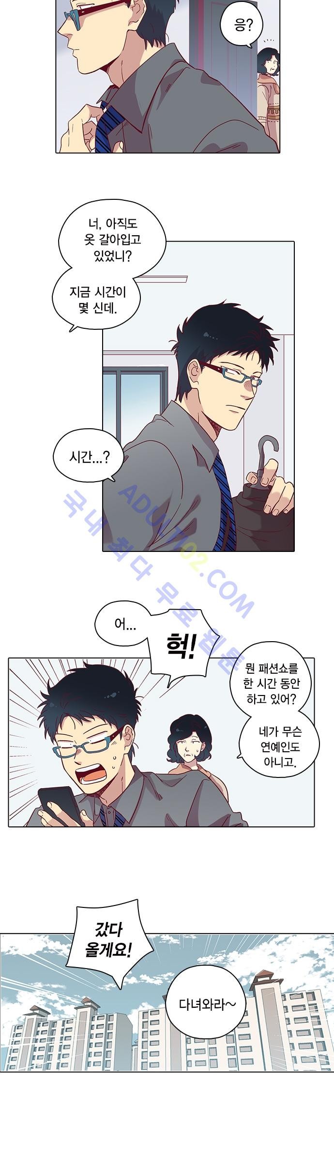 모럴센스 75화 (시즌3) style=