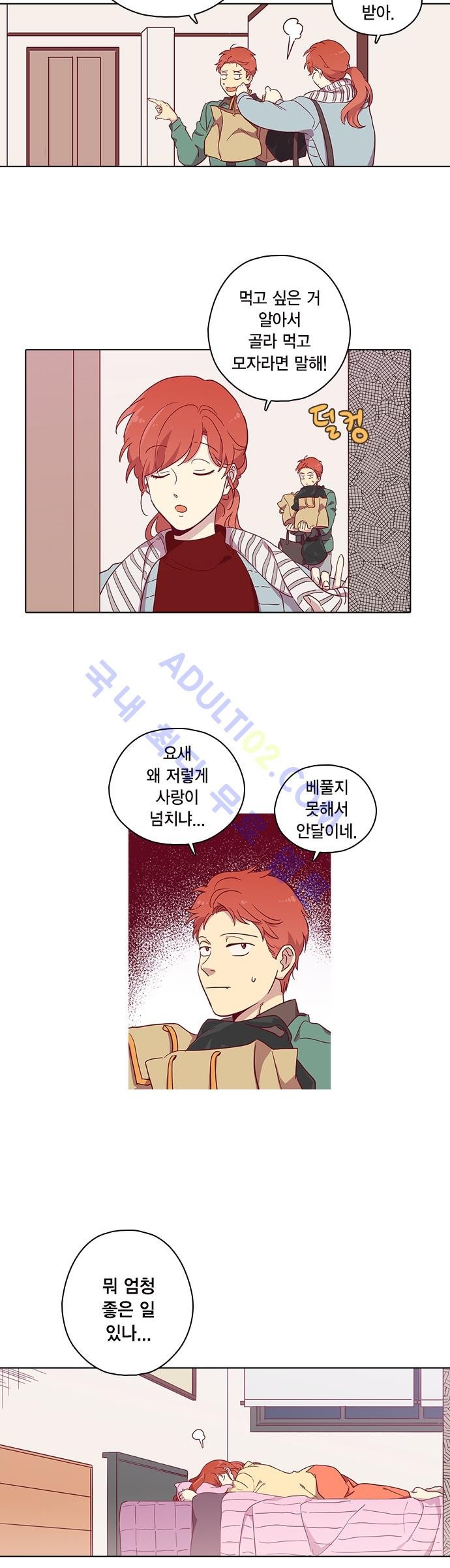 모럴센스 75화 (시즌3) style=