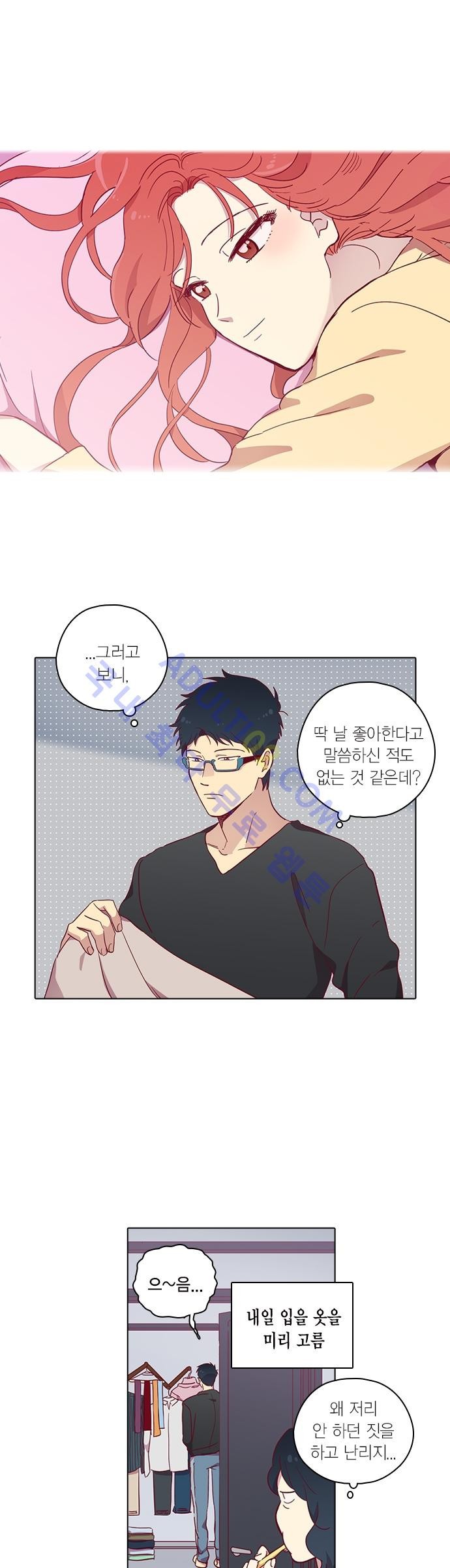 모럴센스 75화 (시즌3) style=