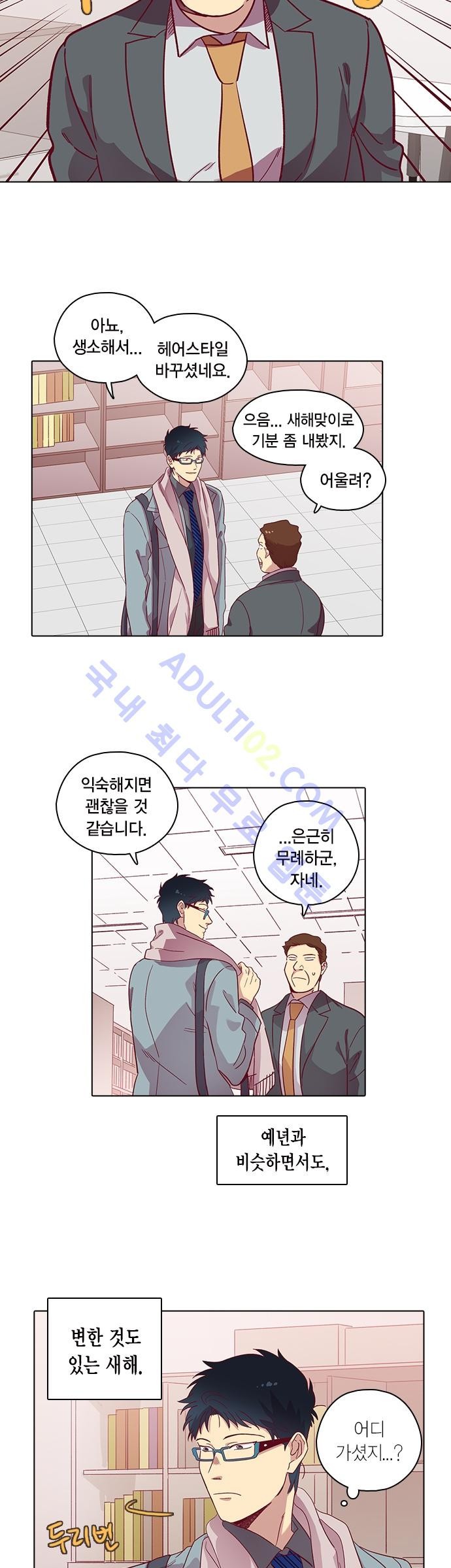 모럴센스 75화 (시즌3) style=