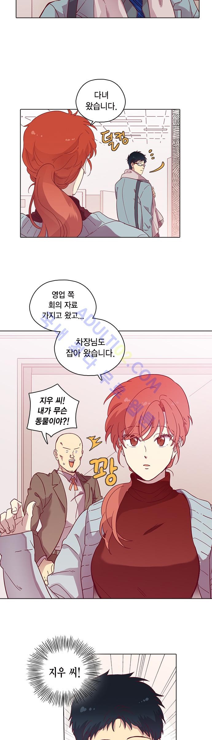 모럴센스 75화 (시즌3) style=