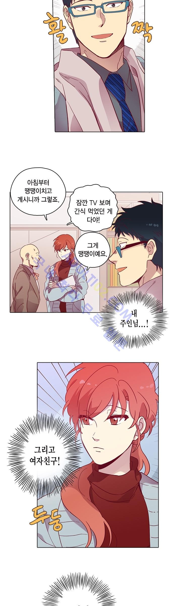 모럴센스 75화 (시즌3) style=