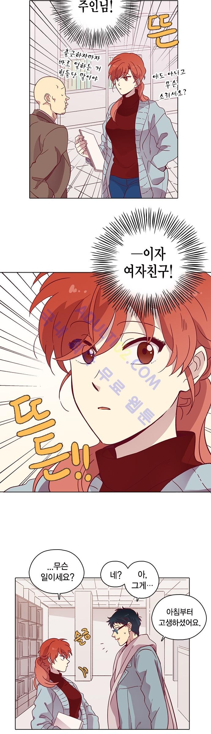 모럴센스 75화 (시즌3) style=