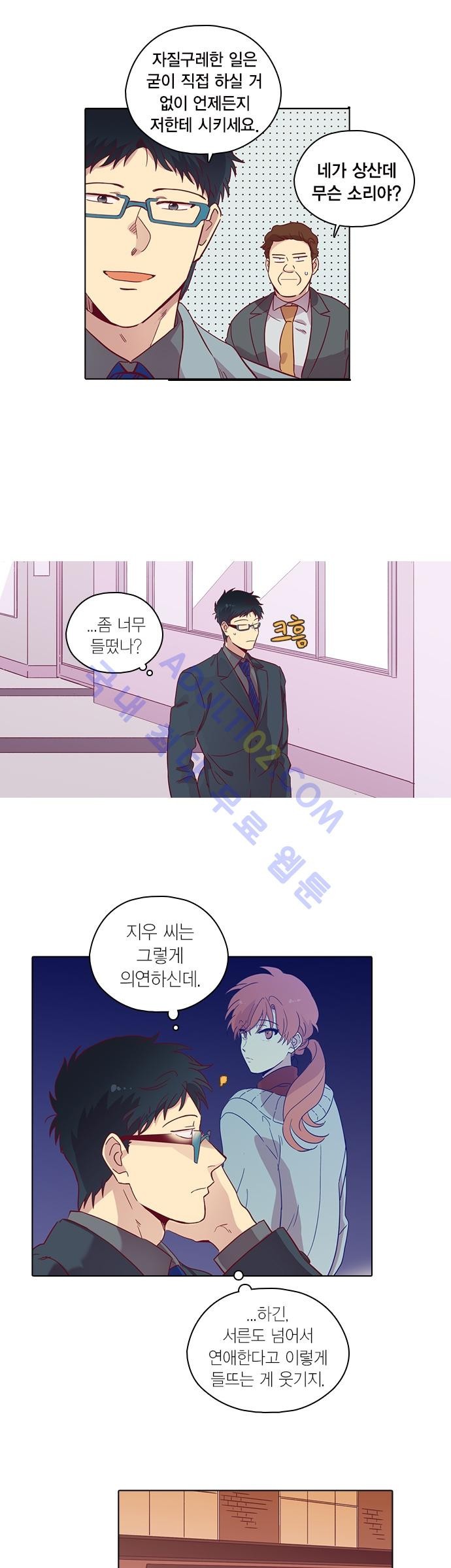 모럴센스 75화 (시즌3) style=
