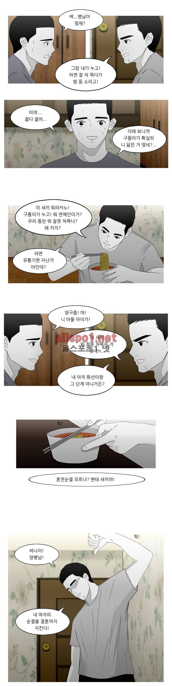 만화방 - 최신 웹툰 미리보기 - 죽어도 숨은 쉰다 18화 보기 만화방 - 최신 웹툰 미리보기 - 죽어도 숨은 쉰다 18화 보기