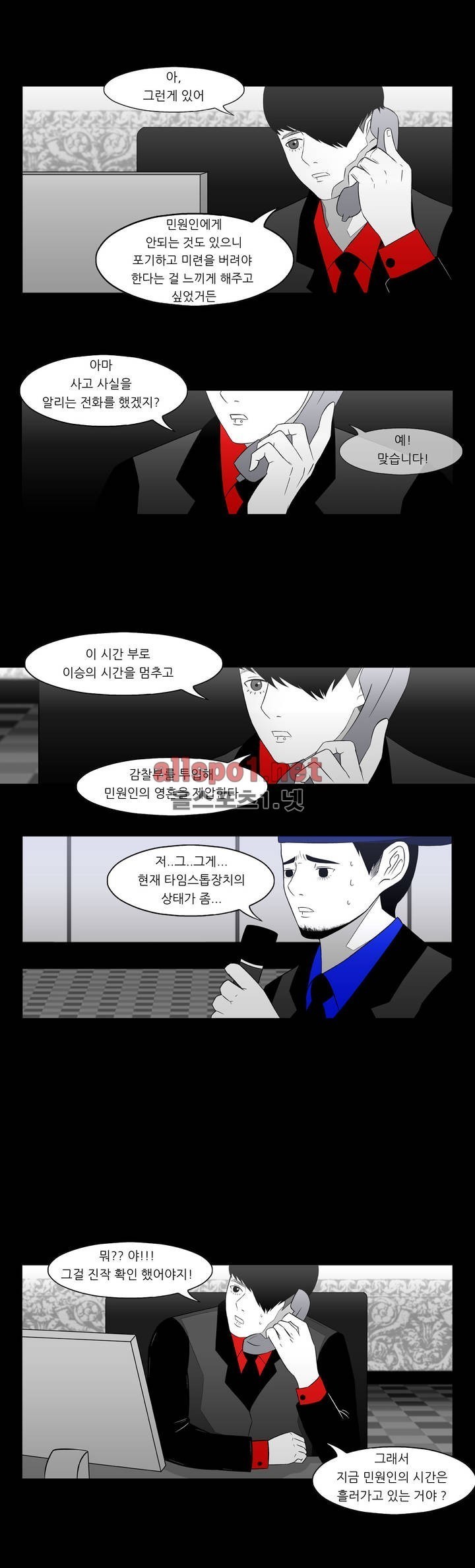 만화방 - 최신 웹툰 미리보기 - 죽어도 숨은 쉰다 11화 보기 만화방 - 최신 웹툰 미리보기 - 죽어도 숨은 쉰다 11화 보기