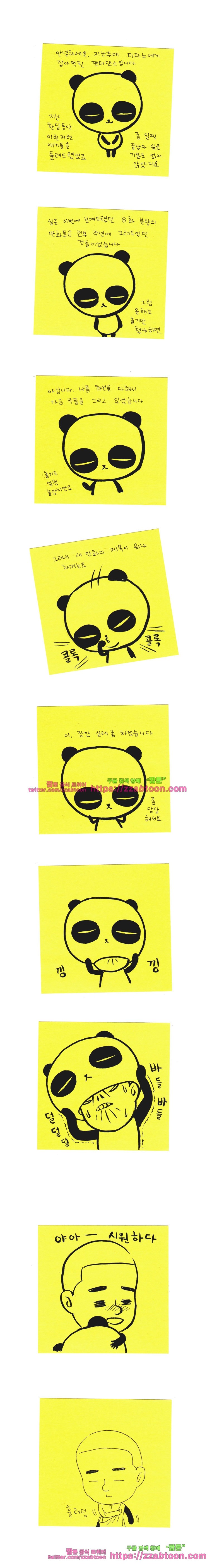 오무라이스 잼잼 예고 style=