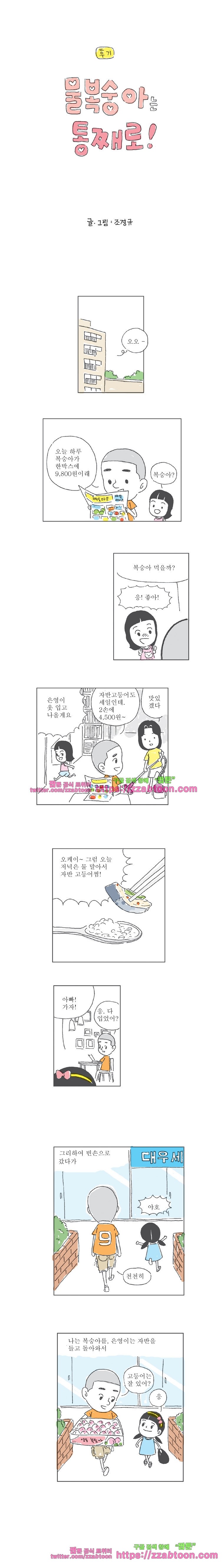 오무라이스 잼잼후기 물복숭아는 통째로! style=