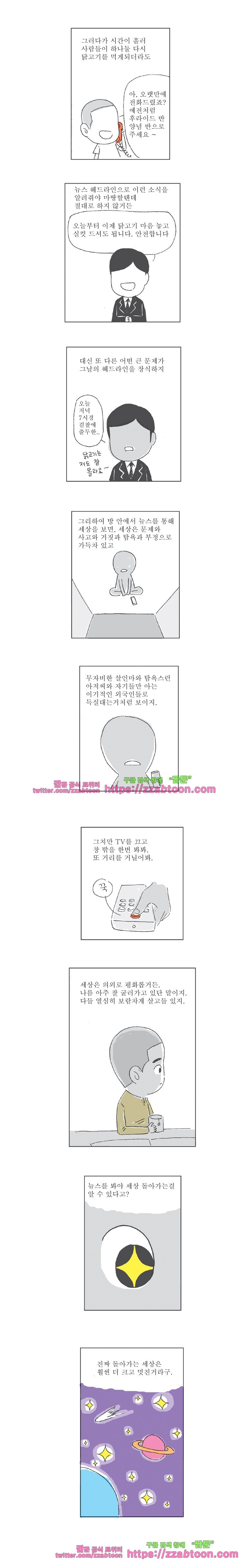 오무라이스 잼잼 45화 흑거미와 더블치즈 트리플 와퍼 style=