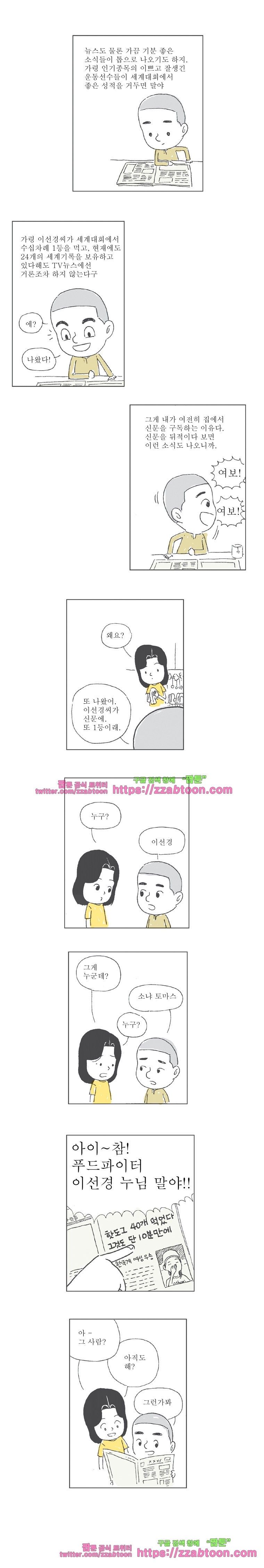 오무라이스 잼잼 45화 흑거미와 더블치즈 트리플 와퍼 style=