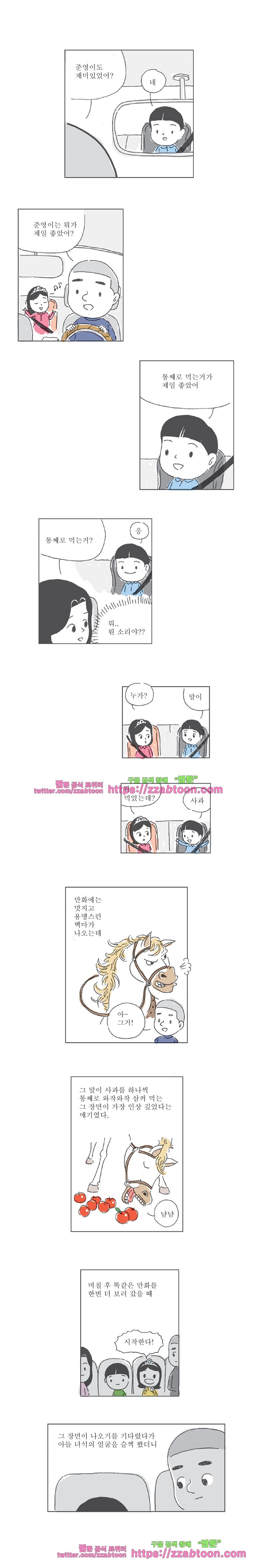오무라이스 잼잼후기 물복숭아는 통째로! style=