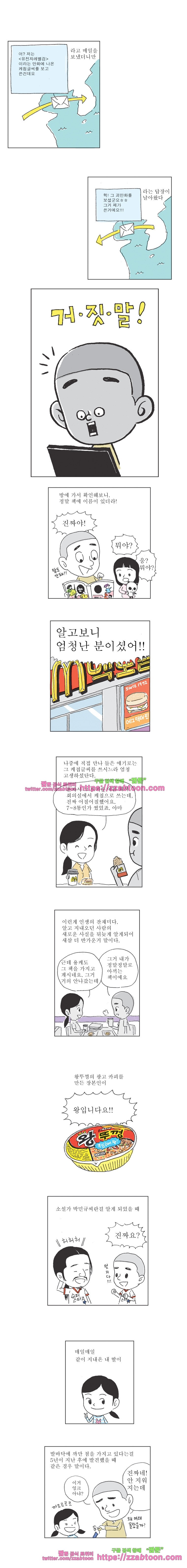 오무라이스 잼잼 시즌3 예고 style=